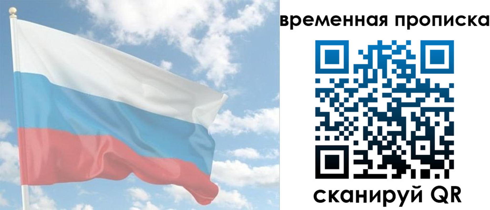 прописка для школы в Махачкале