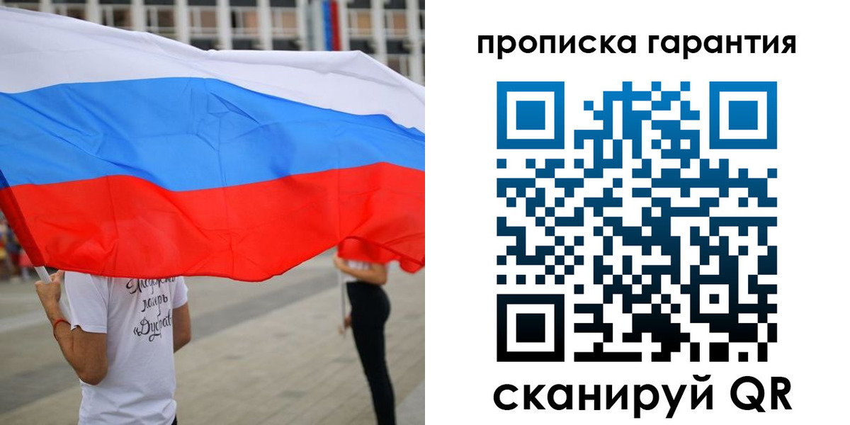 прописка для кредита в Махачкале